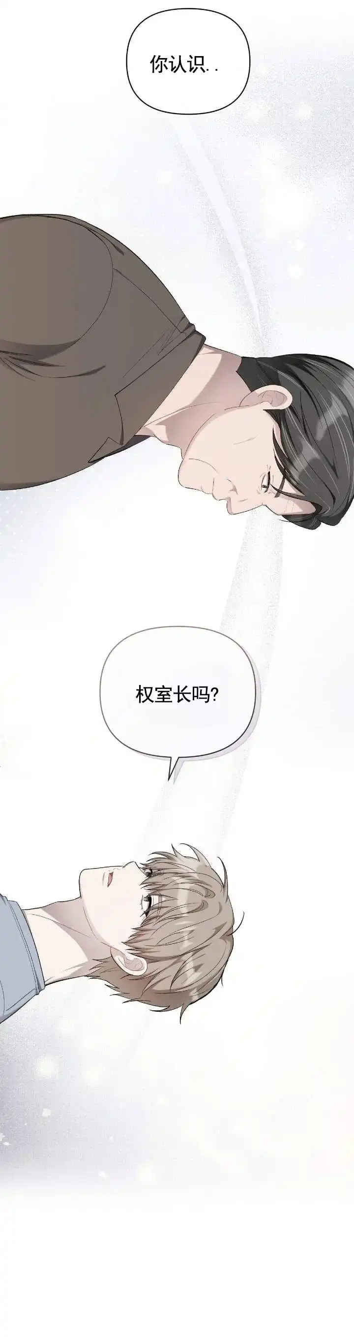 《全景视角》第5话 第4页
