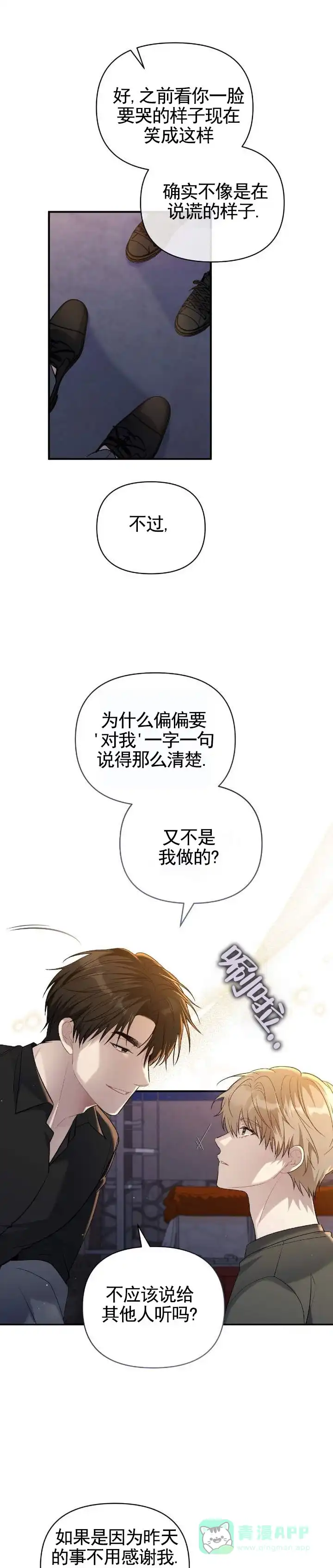 《全景视角》第6话 第1页