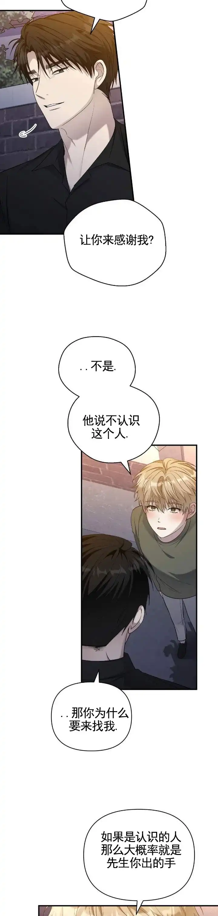《全景视角》第6话 第4页