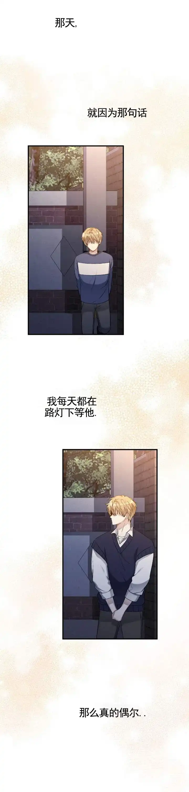 《全景视角》第6话 第9页