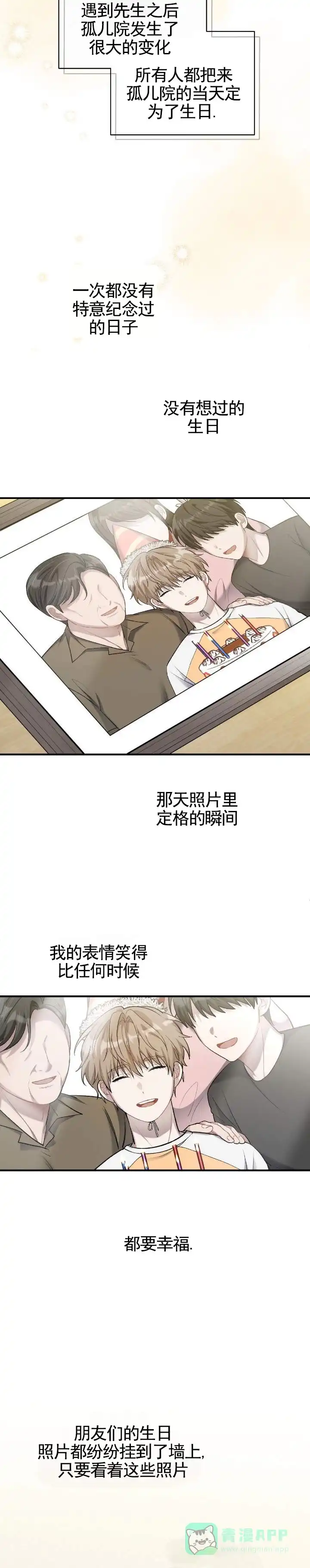 《全景视角》第7话 第6页