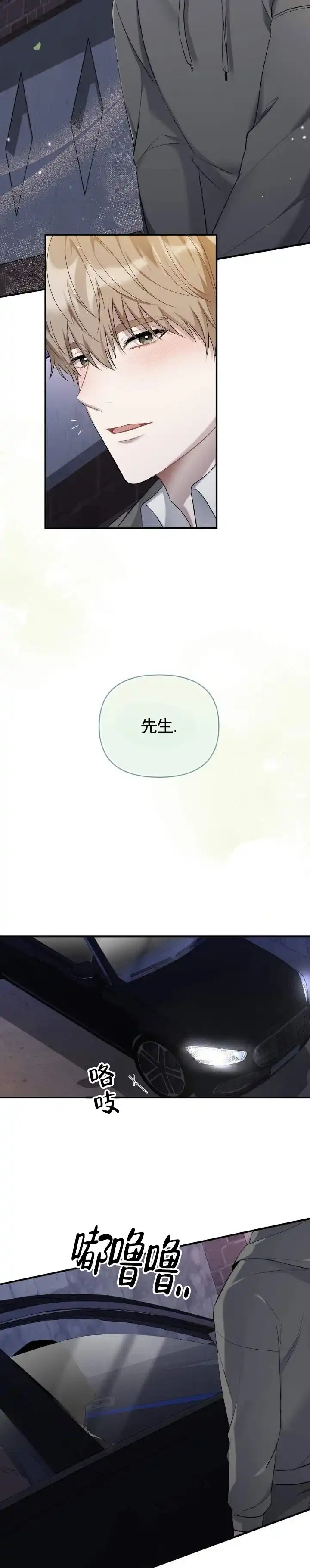 《全景视角》第7话 第2页