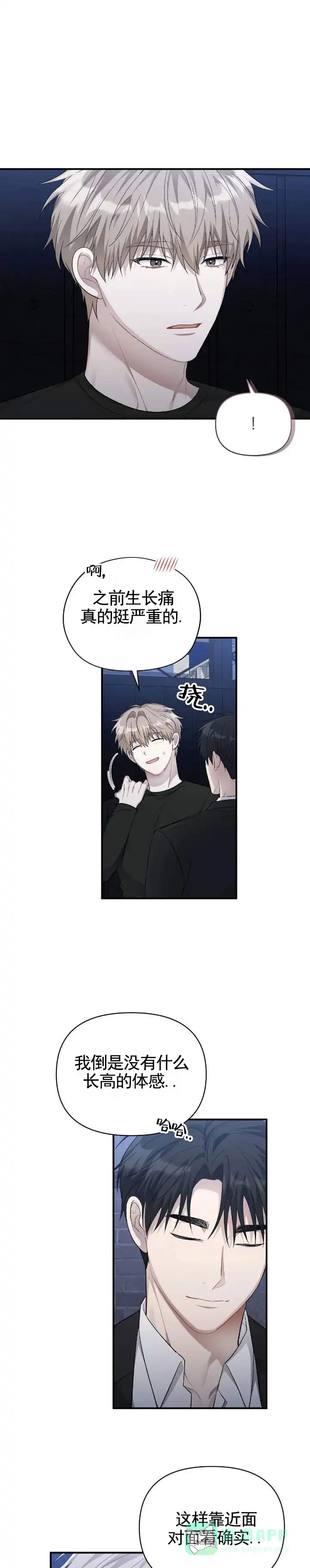 《全景视角》第9话 第1页