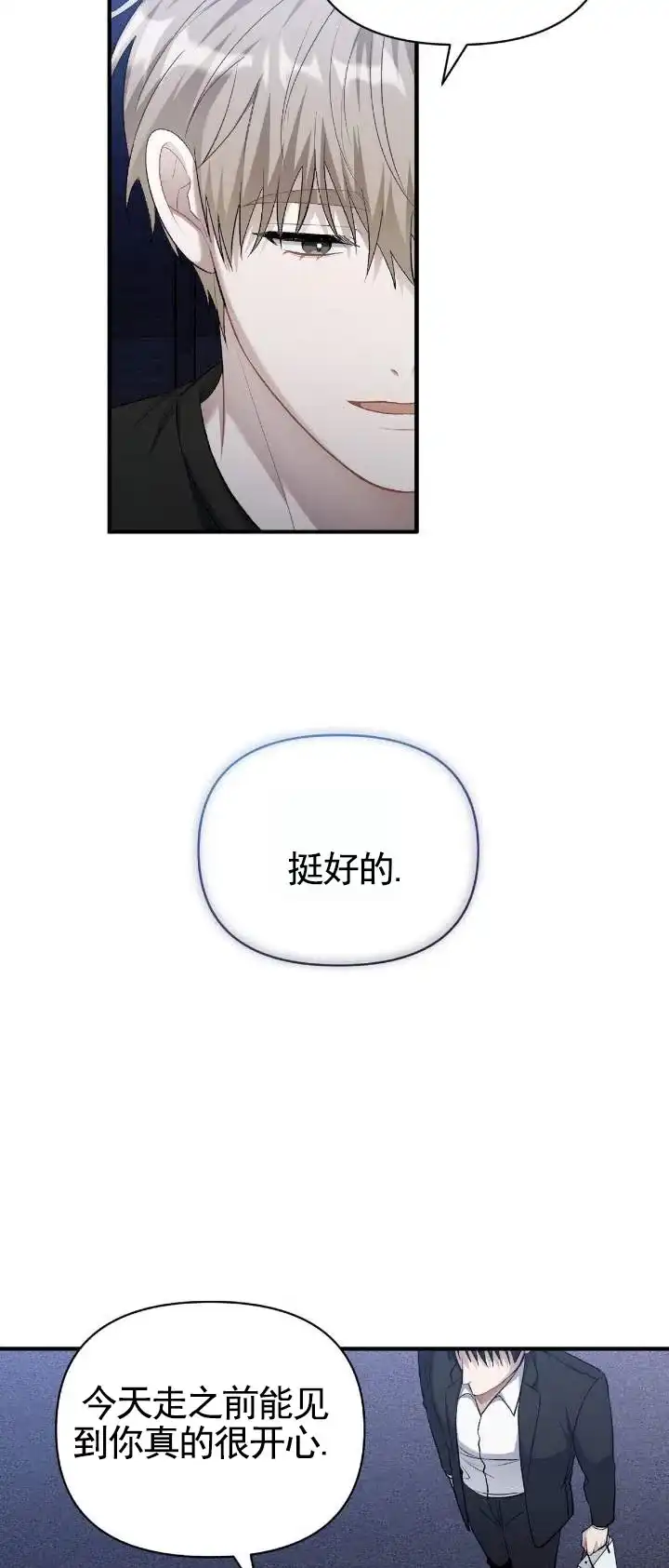 《全景视角》第9话 第2页