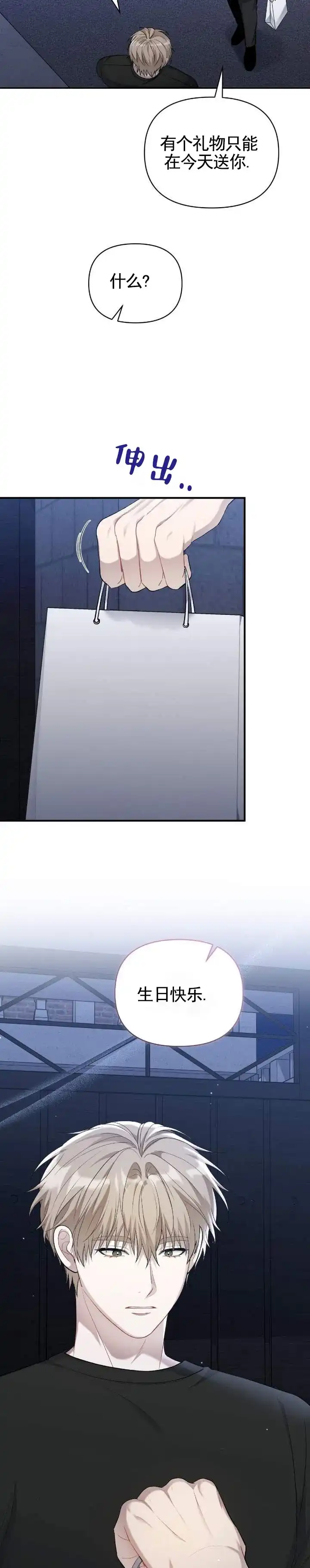 《全景视角》第9话 第3页