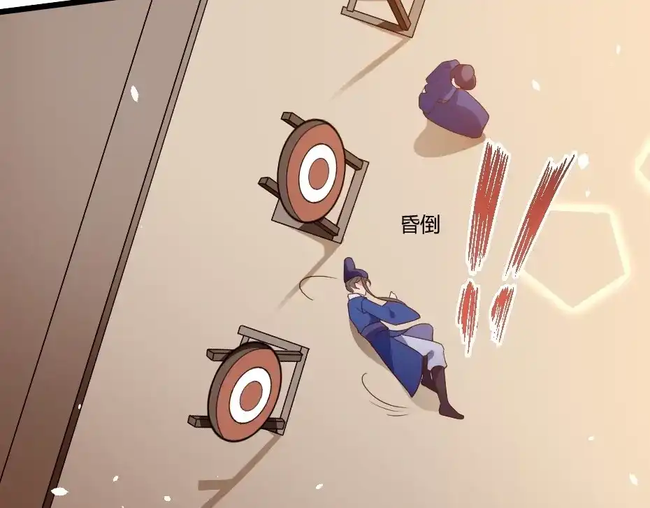 《劝君入我怀》第1话 太监也会怀孕？ 第67页