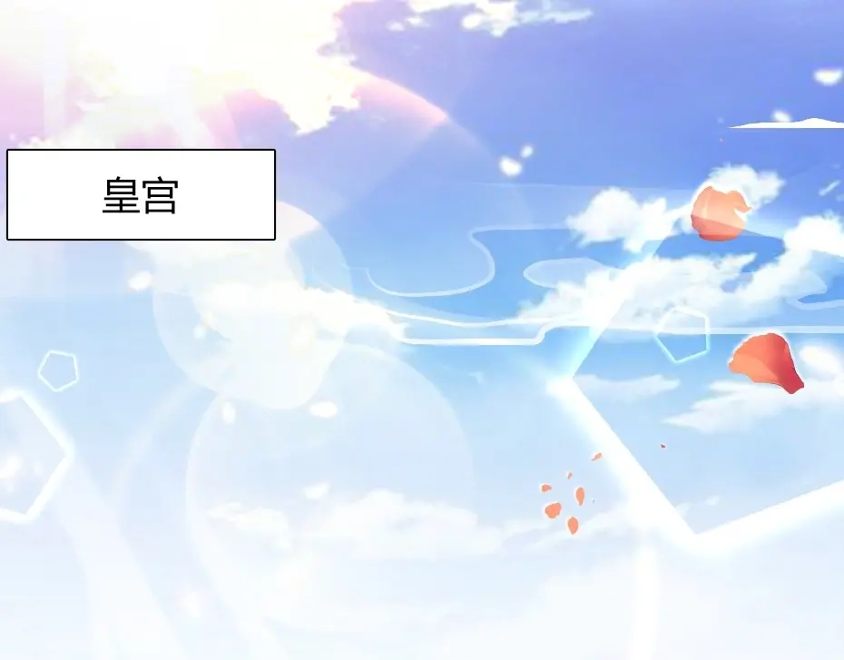 《劝君入我怀》第1话 太监也会怀孕？ 第5页