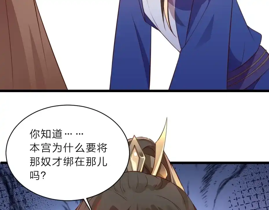 《劝君入我怀》第1话 太监也会怀孕？ 第39页