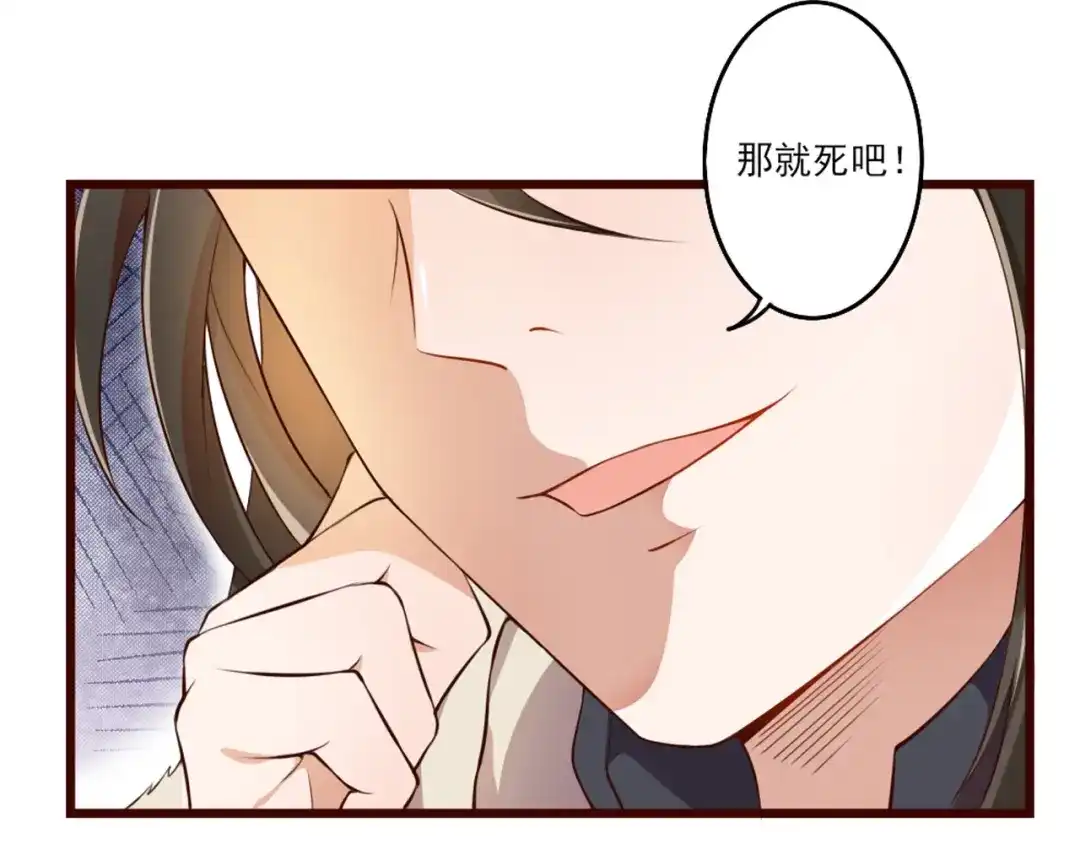 《劝君入我怀》第1话 太监也会怀孕？ 第91页