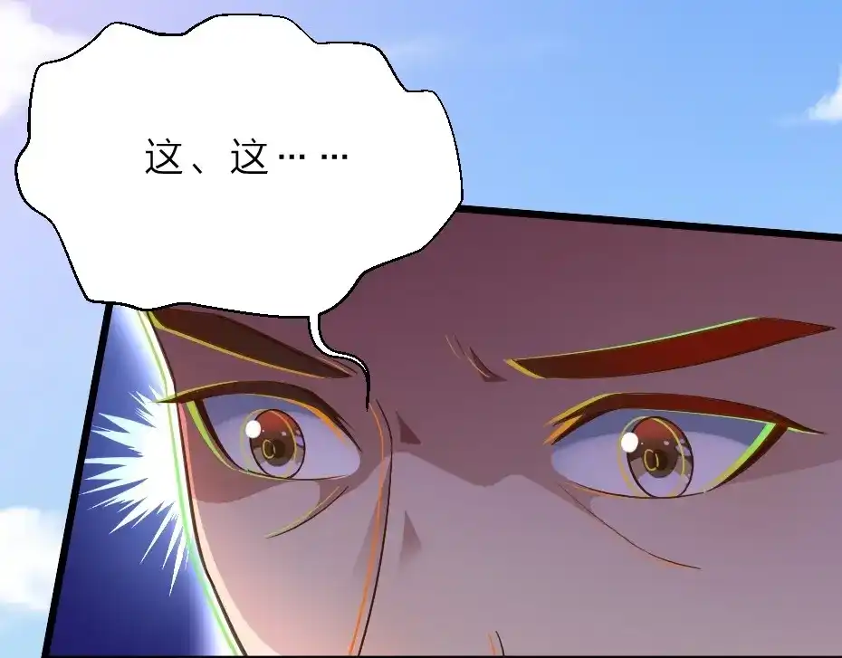 《劝君入我怀》第1话 太监也会怀孕？ 第75页
