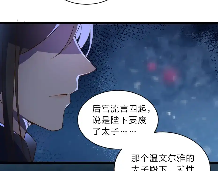 《劝君入我怀》第1话 太监也会怀孕？ 第27页