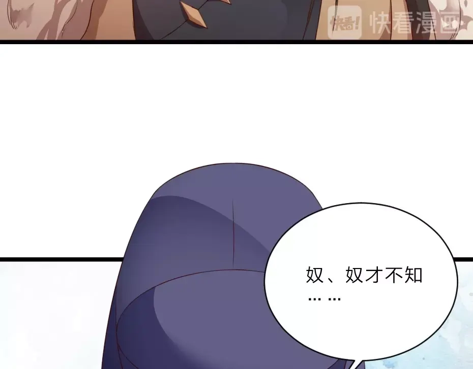 《劝君入我怀》第1话 太监也会怀孕？ 第41页