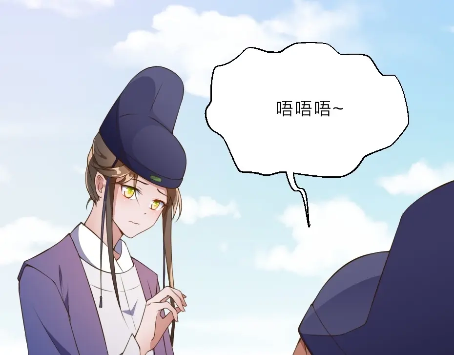 《劝君入我怀》第1话 太监也会怀孕？ 第52页