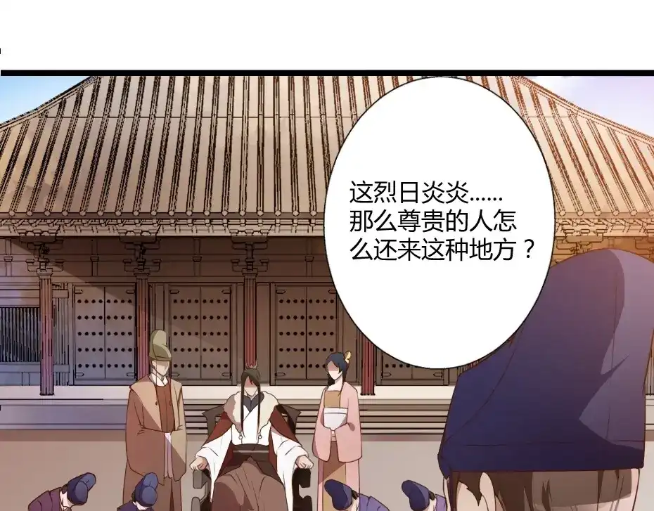 《劝君入我怀》第1话 太监也会怀孕？ 第10页