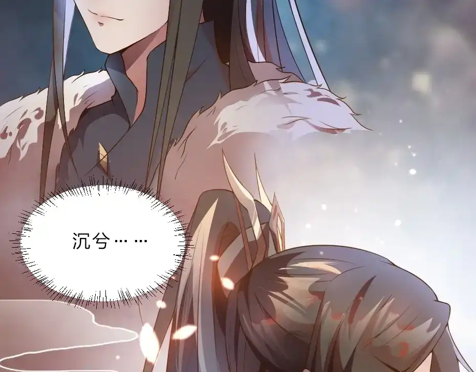 《劝君入我怀》第1话 太监也会怀孕？ 第29页
