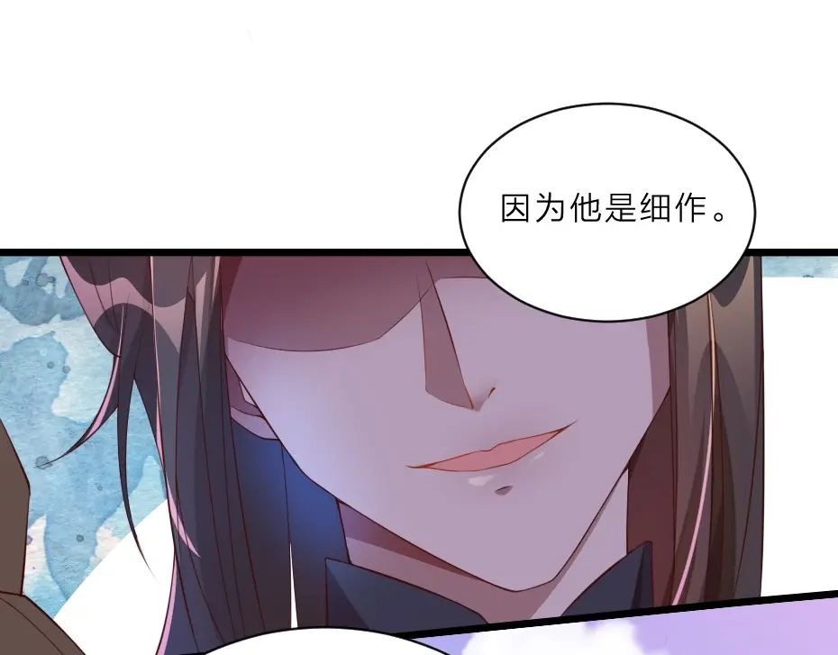 《劝君入我怀》第1话 太监也会怀孕？ 第43页