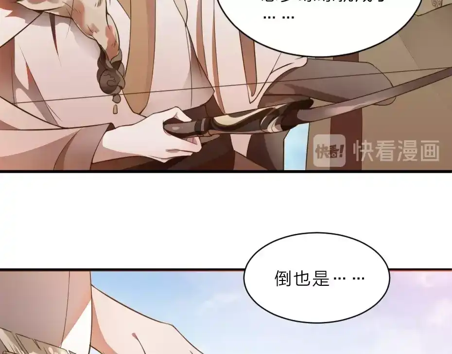 《劝君入我怀》第1话 太监也会怀孕？ 第22页