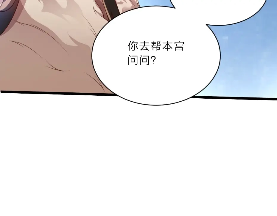 《劝君入我怀》第1话 太监也会怀孕？ 第48页