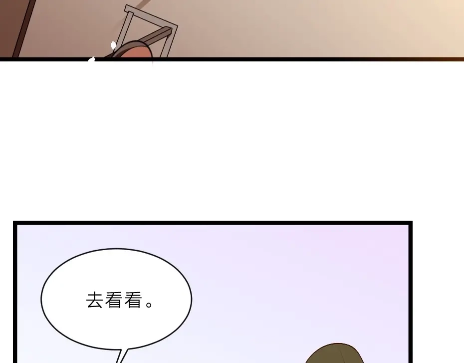 《劝君入我怀》第1话 太监也会怀孕？ 第68页