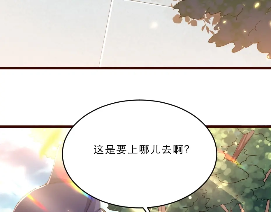 《劝君入我怀》第10话 你的孩子也会是本宫的 第56页