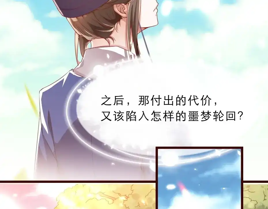 《劝君入我怀》第10话 你的孩子也会是本宫的 第51页