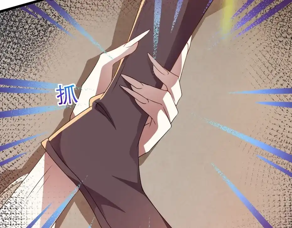 《劝君入我怀》第11话 被谁欺负了？ 第32页