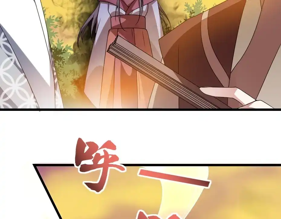 《劝君入我怀》第11话 被谁欺负了？ 第18页