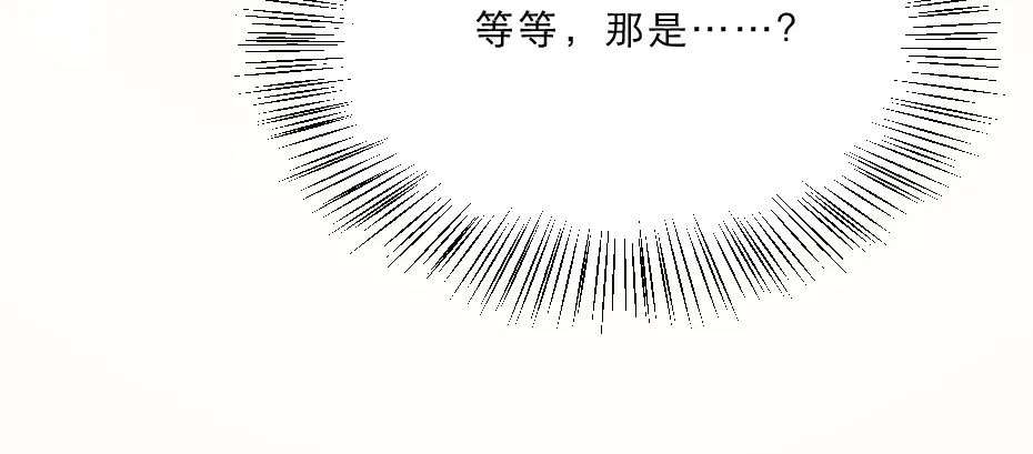 《劝君入我怀》第11话 被谁欺负了？ 第16页