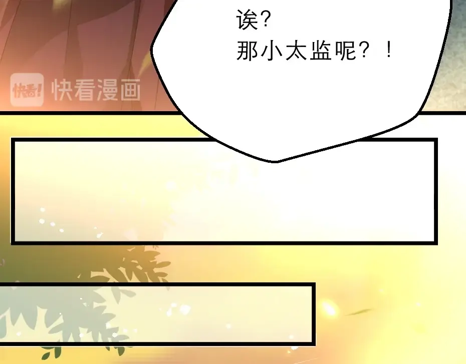 《劝君入我怀》第11话 被谁欺负了？ 第23页