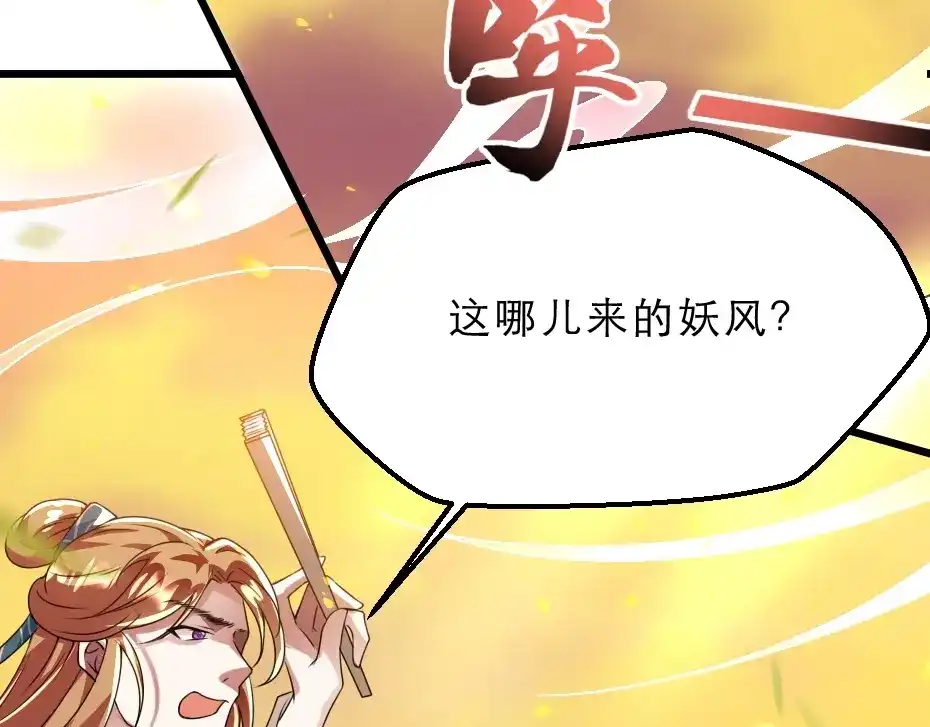 《劝君入我怀》第11话 被谁欺负了？ 第19页