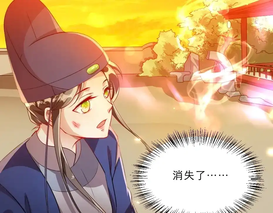 《劝君入我怀》第11话 被谁欺负了？ 第43页