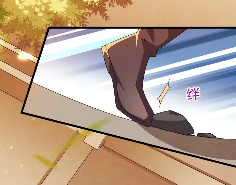 《劝君入我怀》第11话 被谁欺负了？ 第29页