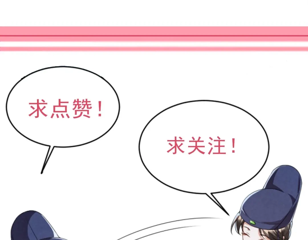 《劝君入我怀》第11话 被谁欺负了？ 第95页