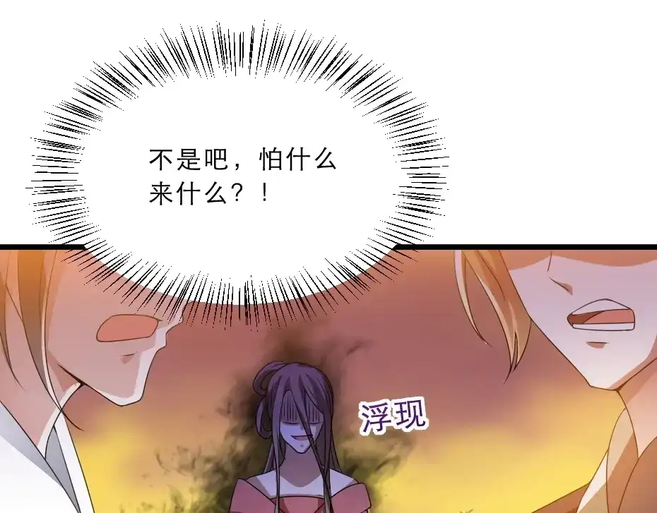 《劝君入我怀》第11话 被谁欺负了？ 第17页