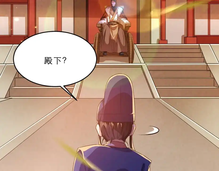 《劝君入我怀》第11话 被谁欺负了？ 第37页