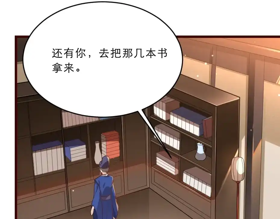 《劝君入我怀》第11话 被谁欺负了？ 第69页