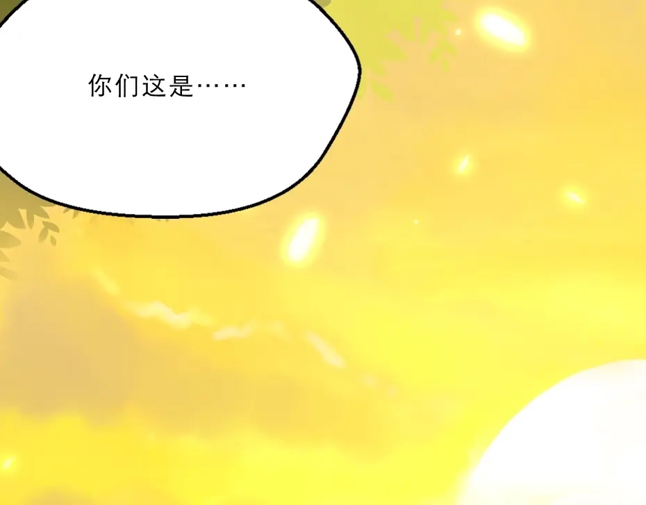《劝君入我怀》第11话 被谁欺负了？ 第12页