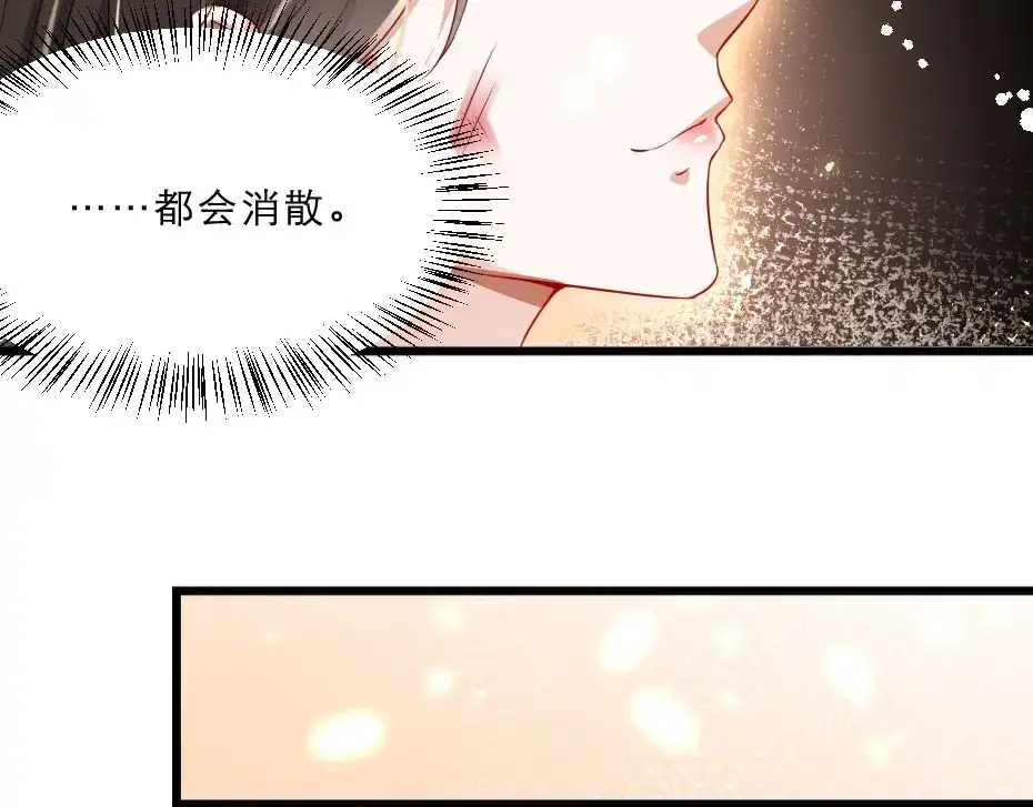 《劝君入我怀》第11话 被谁欺负了？ 第52页