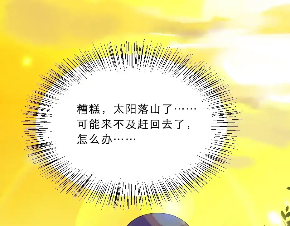 《劝君入我怀》第11话 被谁欺负了？ 第13页
