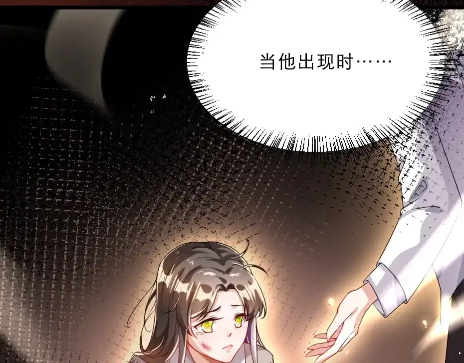 《劝君入我怀》第11话 被谁欺负了？ 第47页