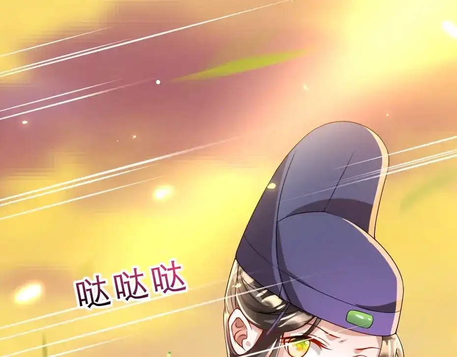 《劝君入我怀》第11话 被谁欺负了？ 第24页