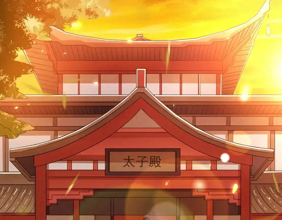 《劝君入我怀》第11话 被谁欺负了？ 第36页