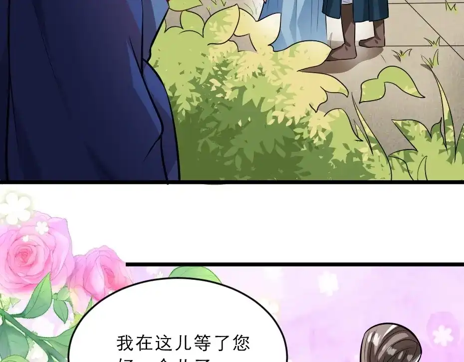 《劝君入我怀》第12话 如果再有人对你动手 第74页