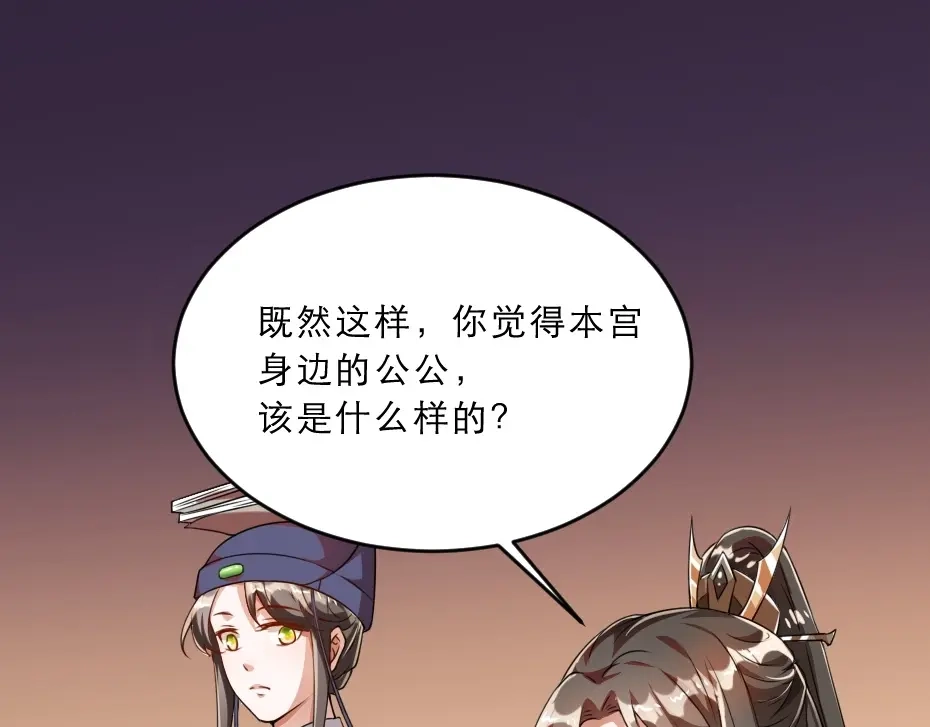 《劝君入我怀》第12话 如果再有人对你动手 第5页