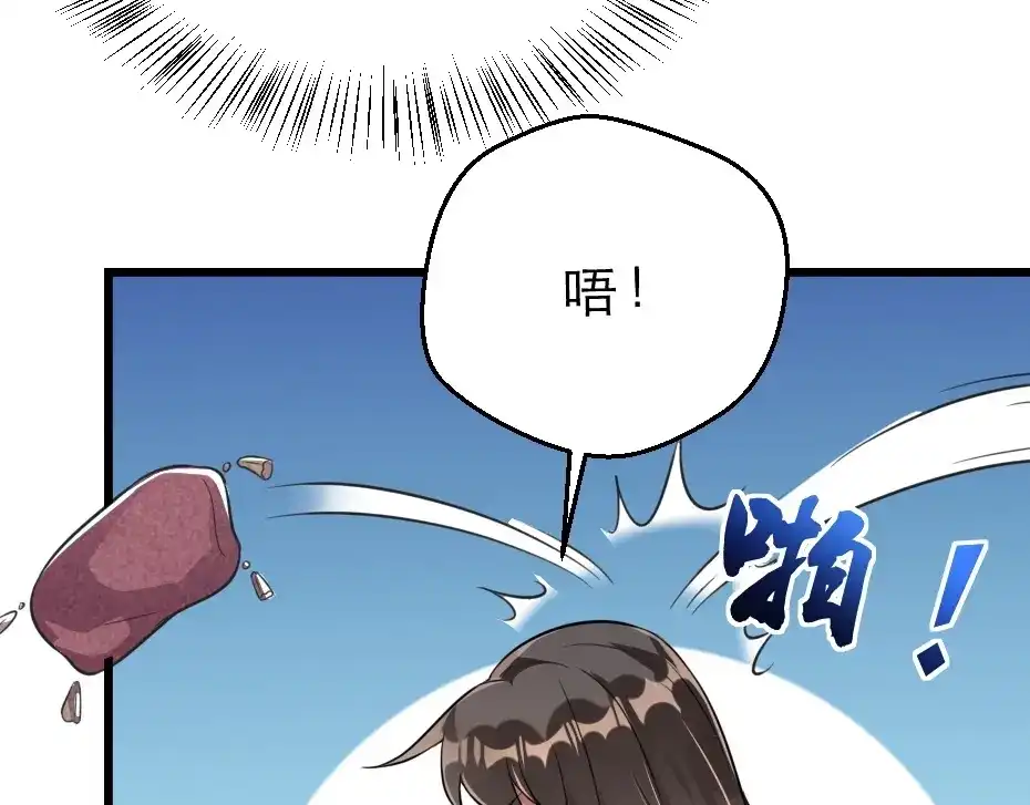 《劝君入我怀》第12话 如果再有人对你动手 第37页