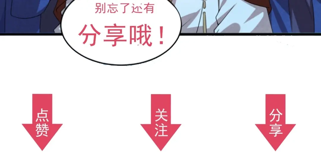 《劝君入我怀》第12话 如果再有人对你动手 第93页