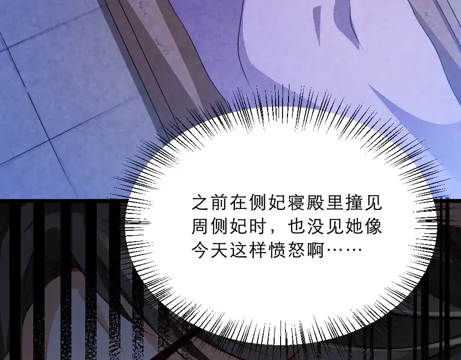 《劝君入我怀》第12话 如果再有人对你动手 第29页