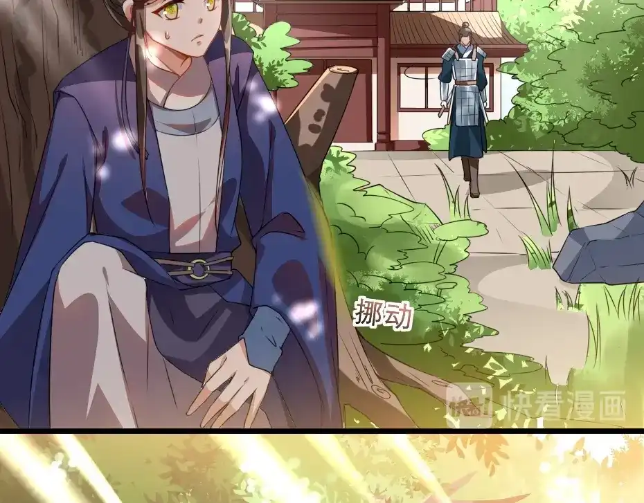 《劝君入我怀》第13话 放肆！谁给你的胆子？ 第18页