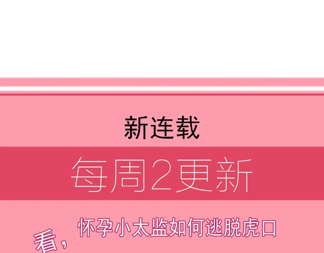 《劝君入我怀》第13话 放肆！谁给你的胆子？ 第98页