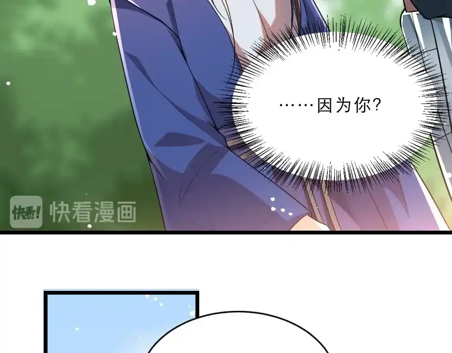 《劝君入我怀》第13话 放肆！谁给你的胆子？ 第55页